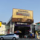 우암골목시장 티스토리