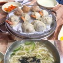 부산 해운대 전통시장 칼국수 밥집 노홍만두