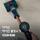 무선 청소기 추천 다이슨 클린앤워시 하이진 물청소기