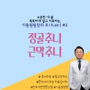 이동원한의원 이미지