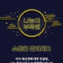 지인특허법률사무소