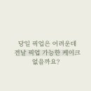 채채밀 이미지