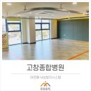 전북특별자치도 고창노인요양병원 이미지