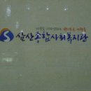 삼산건축 이미지