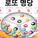 사거리로또 이미지