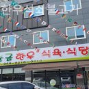강진들한우석쇠불고기 이미지