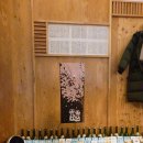 히바치광 | 닭목살 전문점 닭 특수부위 닭목살 구이 성남 히바치광에서 ^^