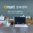 이마트 천안서북점 이미지