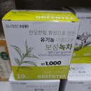 주식회사 보성녹차인