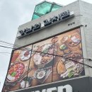 세븐일레븐 한남순천향병원점 | 순천향대학교병원 맛집 강남원김치찜 한남점 내돈내산 솔직후기