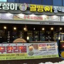 호성2호