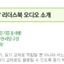 리틀리더스