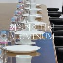 울산 알루미늄 VIP 회의 다과 케이터링_감사와 품격을 더하다.