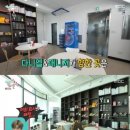 사내매점
