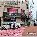 화동순대국 이미지