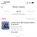 얼리재팬