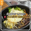 월정로 | 강서구 화곡동 칼국수 맛집 24시 전주가 후기