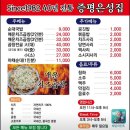 게장존맛순대곱창 | 청주 개신동 노포맛집 “증평은성집” 매운치즈곱창 + 야채순대 존맛 (+포장후기)