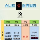 슈니트