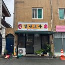 명신 | [대구] 율하동 신점 “진짜” 잘 보는곳 ‘명신도사‘ 솔직후기