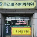 강릉 클로버 작명원을 추천드립니다. 이미지