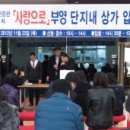 사랑으로부영1단지 이미지