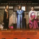 방자전 (The Servant) 2010 상영시간 124분 감독: 김대우 배우: 김주혁, 류승범, 조여정 이미지