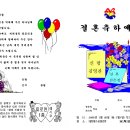 결혼예식 순서지-신랑신부 이름이 들어가는 이미지 이미지