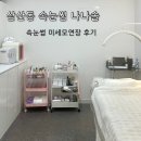 나나솔 | 인천 부평속눈썹 : 굴포천 나나솔 미세모 디자인연장, 퓨어래쉬 후기