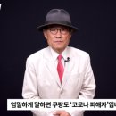 [김광일의 입] 쿠팡에게 돌을 던지며 드는 생각 이미지