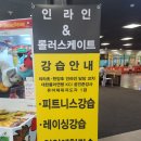 로라스로라월드 - 중구 | 로라스로라월드