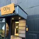 아늑 호텔 파주점 이미지