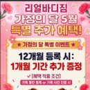 건바디짐 네이버블로그