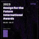 ﻿[미술 공모전] 2023 Design for the Future International Awards 이미지