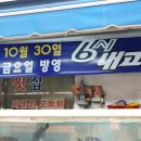 남해태양횟집 이미지