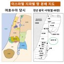 여호수아 19장1-51 / 땅 분배하는 일을 마치다 이미지