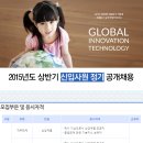 한국단자공업 채용 / 2015년도 상반기 신입사원 정기 공개채용 (~12/10) 이미지