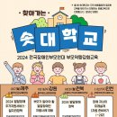 2024 전국장애인부모역량강화교육 ‘찾아가는 솟대학교’ 2회차 - 강원 이미지