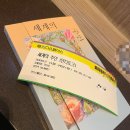 서지현드림 | 네이버운세 가라사대 내년부터 삶이 순탄해지리라 하셨으니