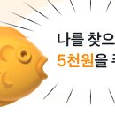 붕어빵 이미지
