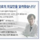 경희좋은한의원 네이버블로그