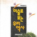 푸른숨미술 이미지