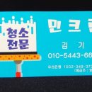 분당 코오롱트리폴리스 리모델링 후기