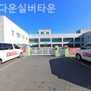 아름다운실버타운 - 청송군 | 아름다운실버타운