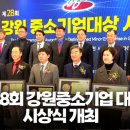 주식회사 웰파인 강원도민일보