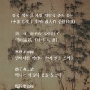 第二首,遊子吟(유자음) / 맹교(孟郊, 751~814, 唐) 이미지