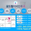 꽃드림이비인후과 이미지