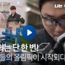 수원-0920 | 0920 [IT/과학] 삼성전자, 국제기능올림픽 청년 기술인재 지원 [한국잡지교육원 취재기자 27기]