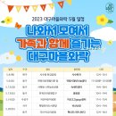 도동문화마을협동조합 이미지