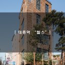 건축사사무소펄스 이미지